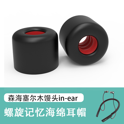 in-ear木馒头海绵耳机套