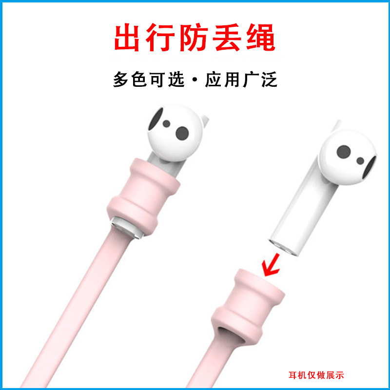 适用小米air防丢绳荣耀FlypodsPro无线蓝牙耳机链2SE防滑硅胶挂绳