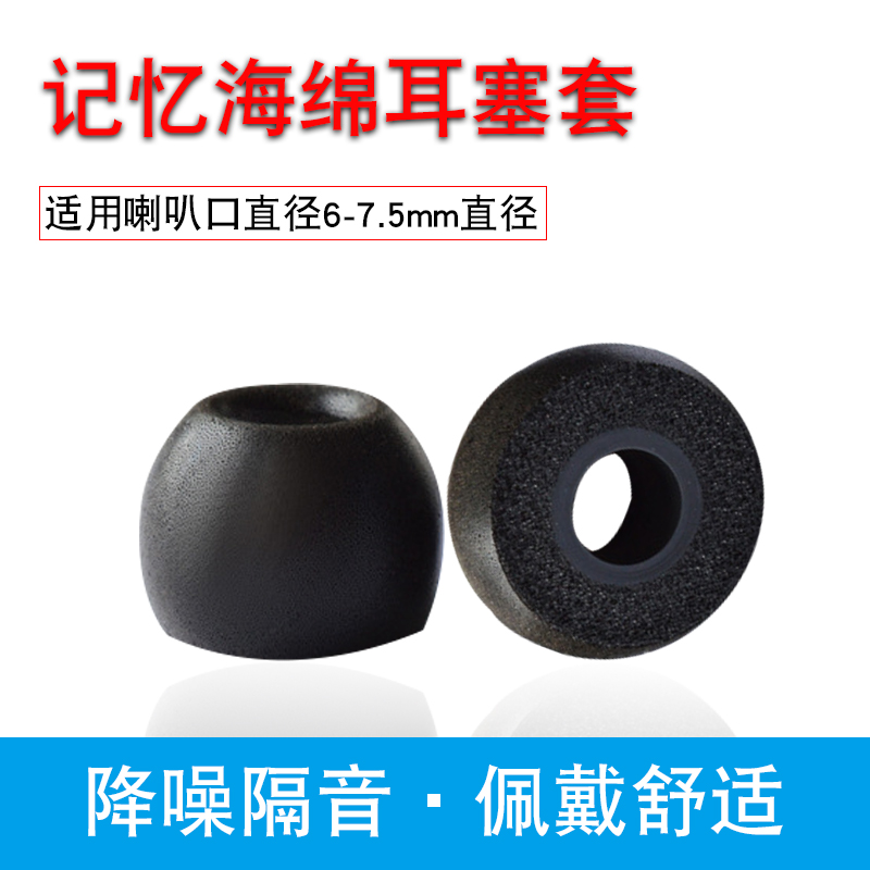 适用入耳式耳机套一加云耳Z记忆棉耳塞套仙女座降噪耳帽大口径冒2