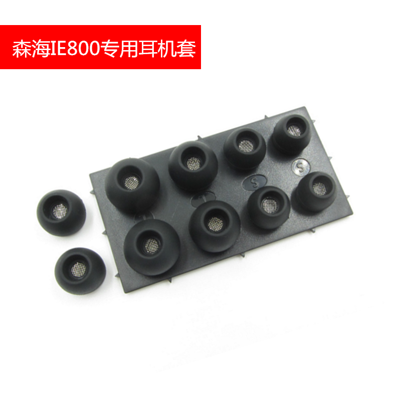 硅胶卡扣式防尘耳机套