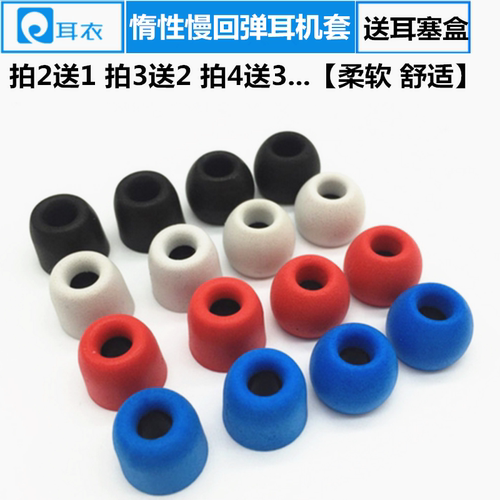 杰伟世海绵慢回弹耳机棉