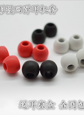 UE/TF10/TF15/UE900/UE600入耳式耳机记忆C套海绵耳套海绵塞子塞