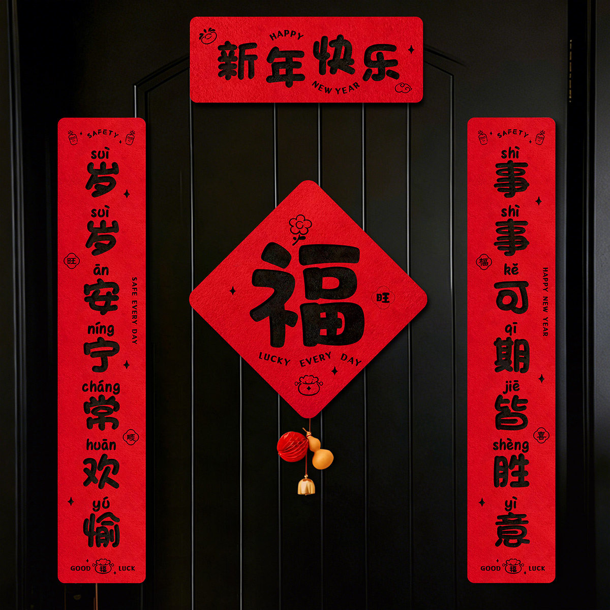 马年春节植绒布春联2026年创意新年磁吸对联家用门贴入户门福字贴,节庆用品/礼品,对联,淘宝优惠券,粉丝福利购,淘宝优惠卷