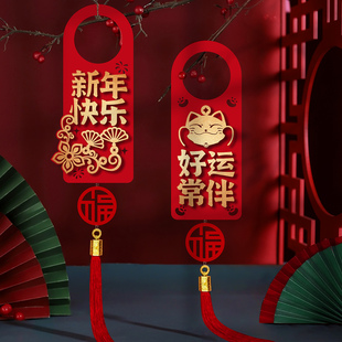 2026马年门锁把手挂饰小挂件新年春节装饰创意乔迁用品布置喜庆福
