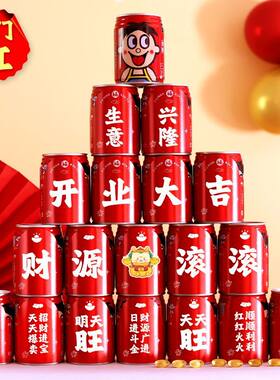 开张开业贴纸大吉大利乔迁搬家