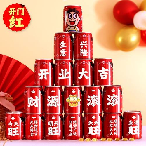 开张开业贴纸大吉大利乔迁搬家