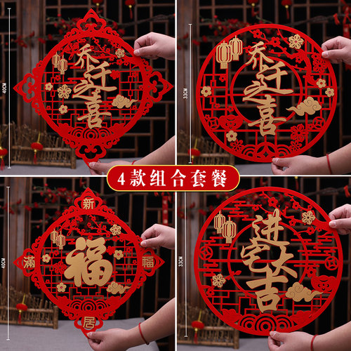 新居进宅绒布福字门贴