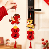 2026年醒狮保护套门把手生肖马挂件新年春节客厅卧室房门装 饰布置