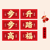 装 用品大全新居布置入宅仪式 饰品 饰楼梯贴纸搬家仪式 乔迁之喜装