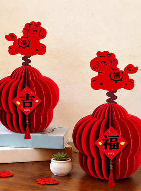 2026马年毛毡立体摆件过年元旦新年装饰居家氛围春节店铺前台布置
