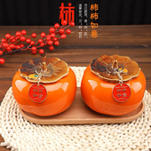 乔迁之喜柿柿如意陶瓷橙柿子罐新居精美搬家仪式 桌面精美茶叶罐子