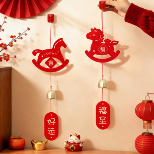 新年福字毛毡小马挂件马年春节装饰风铃挂饰客厅门挂喜庆布置用品