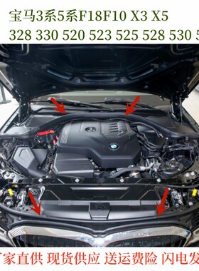 适用于宝马3系5系328 330 520 523 525528530535X3X5机盖密封胶条