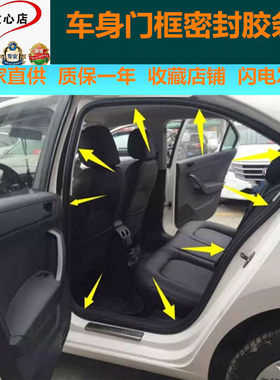 适配长城C20R凌傲c20r原厂汽车身门框密封条隔音后备箱配件防尘件