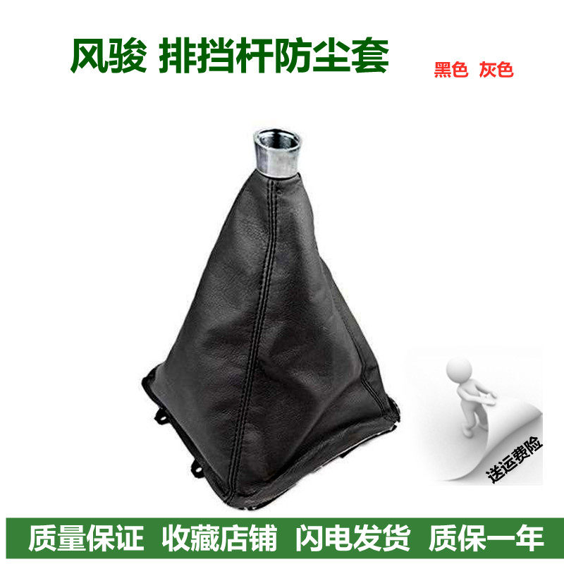 长城排挡杆套真皮汽车专用5皮卡3