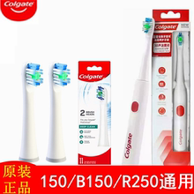 进口高露洁电动牙刷替换头B150智能清洁声波震动智能定时2只正品