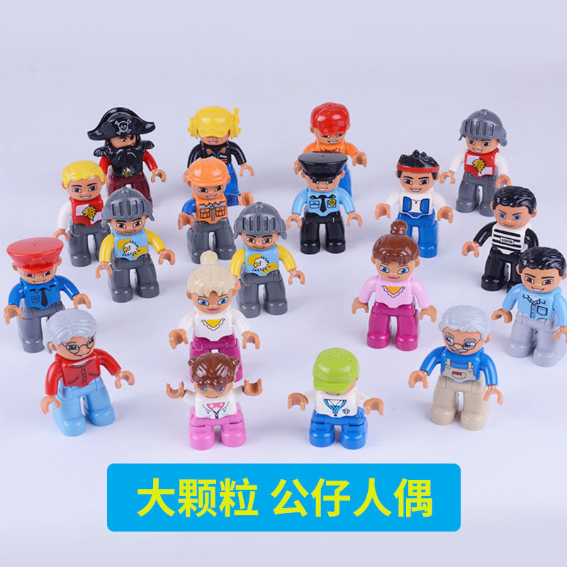 人物公仔人偶人仔兼容乐高大颗粒积木散件零配件儿童益智拼装玩具