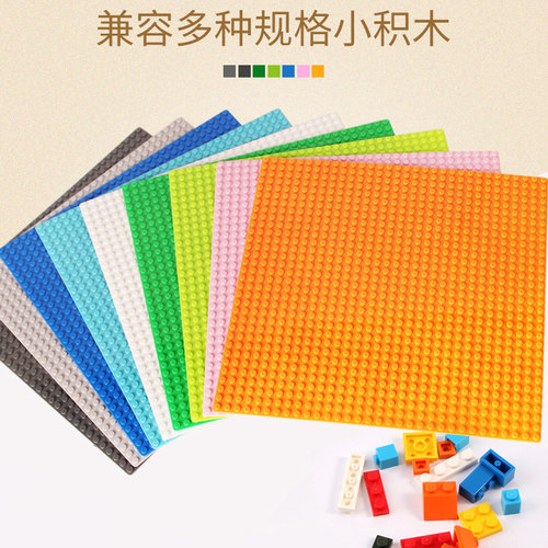小颗粒通用配件儿童益智积木底板