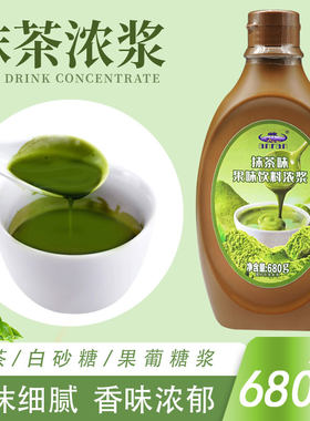 奶油伯爵酱商用风味饮料