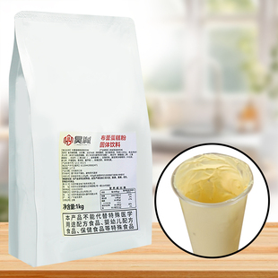 昊胤布蕾蛋糕粉1KG可打布雷蛋糕酱风味奶芙饮品奶茶店专用原材料