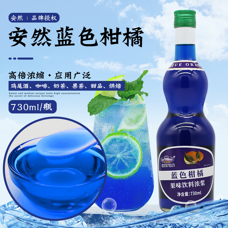 安然蓝色柑橘香蜜730ml桔香糖浆风味果葡糖浆咖啡奶茶店调酒专用 咖啡/麦片/冲饮 糖浆 原图主图