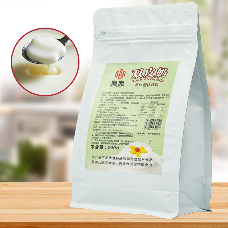昊胤双皮奶500克10倍浓缩