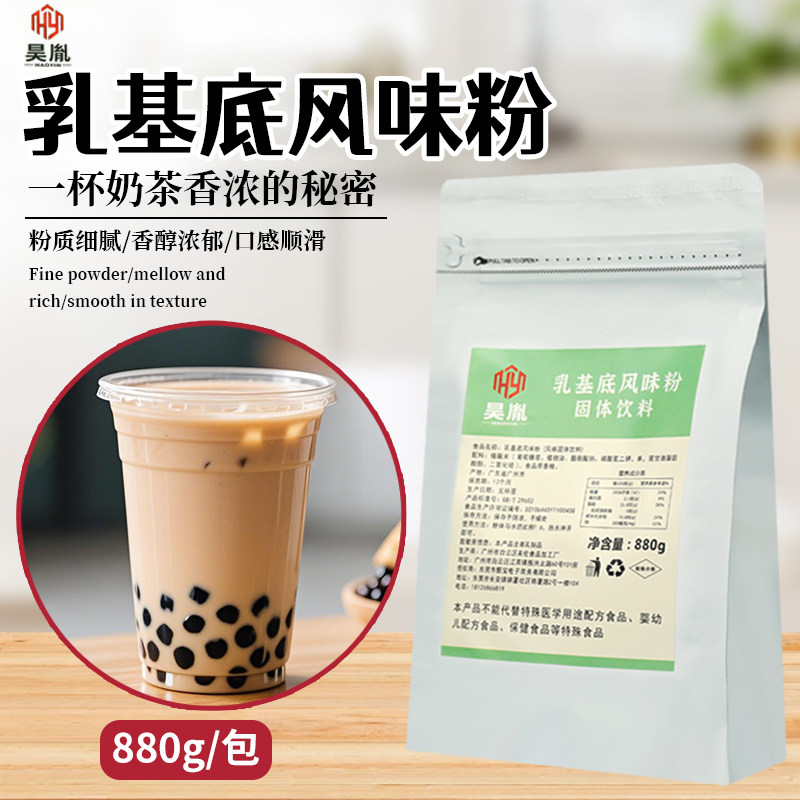 昊胤奶精粉奶茶专用880克