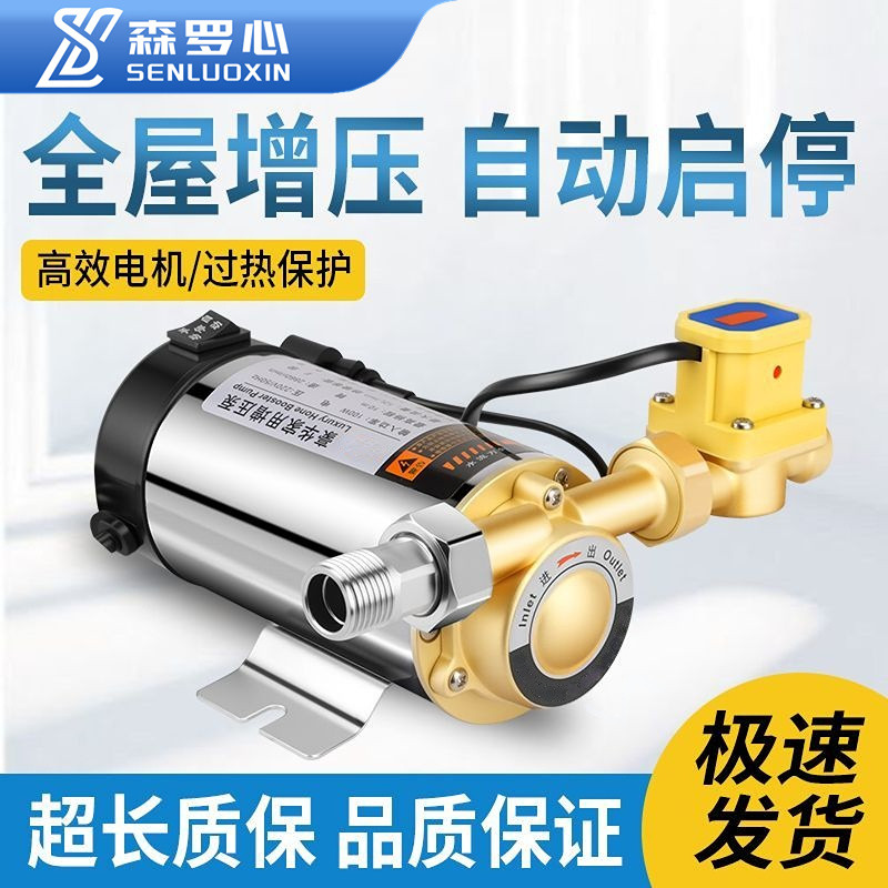 自来水增压泵小型家用全自动静音太阳能热水器管道加压水泵220V