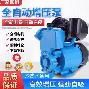 家用GP125W空调泵单相220v自吸泵离心水井抽水机全自动小型增压泵