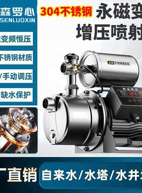 304不锈钢智能全屋变频增压泵家用自来水超静音全自动恒压喷射泵