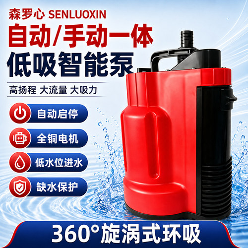 地下室地面积水吸低式底吸抽水泵
