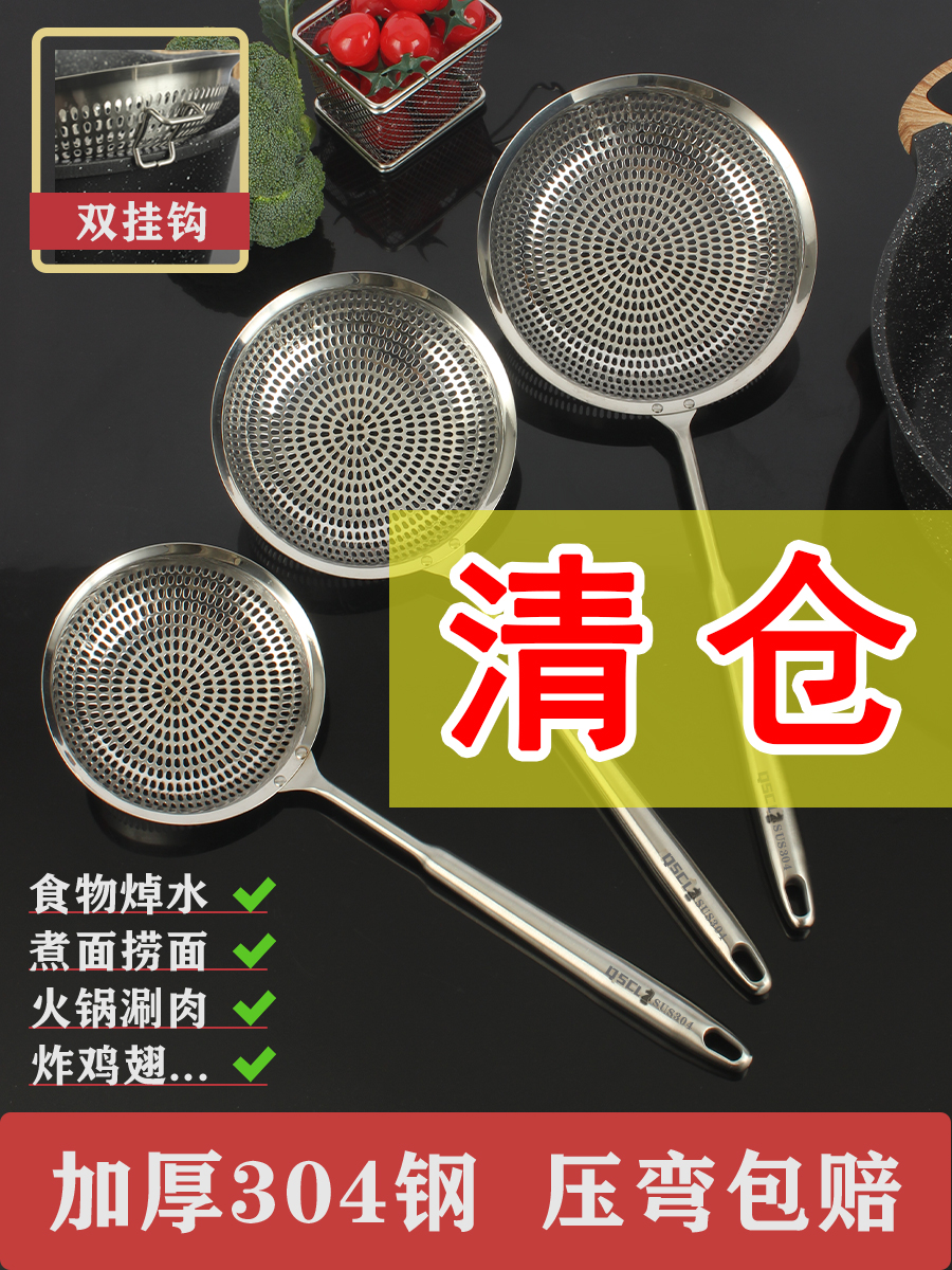 304不锈钢漏勺骑士火锅捞网