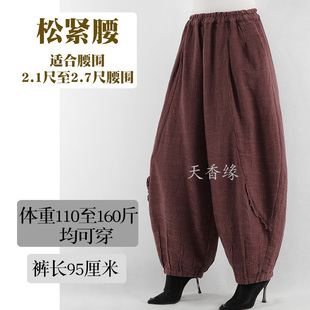 3285 高腰哈伦裤 天香缘2025秋松紧腰棉麻灯笼裤 女宽松垂感萝卜裤