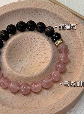 【比翼双飞】人造马粉水晶手链黑金曜石双拼草莓晶女简约水晶手串