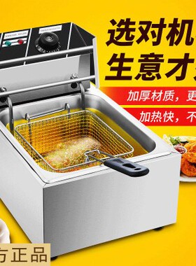 电炸炉油炸锅大容量不锈钢油炸机油条薯条家用炸鸡排炸串摆摊机