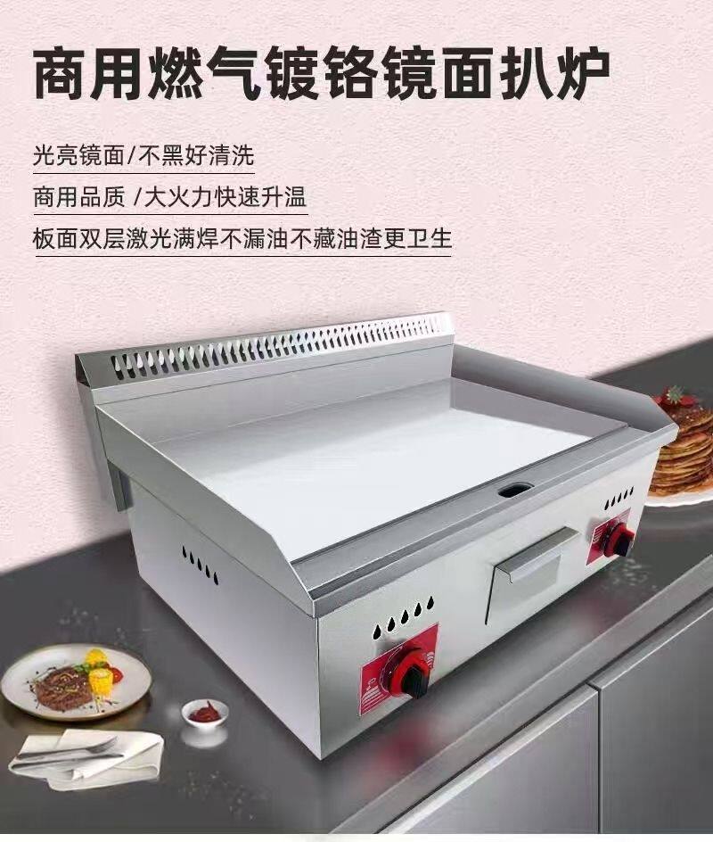 商用煤气台式燃气手抓饼炉铁板烧炉摆摊煎炸一体设备不锈钢机器