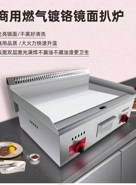 商用煤气台式燃气手抓饼炉铁板烧炉摆摊煎炸一体设备不锈钢机器