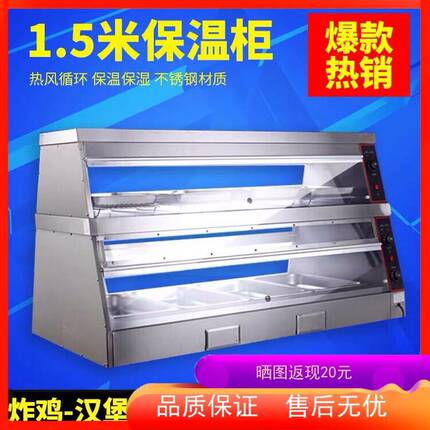 新款锦十邦浅灰色米汉堡店展示柜蛋挞机商用加热熟食食品保温箱