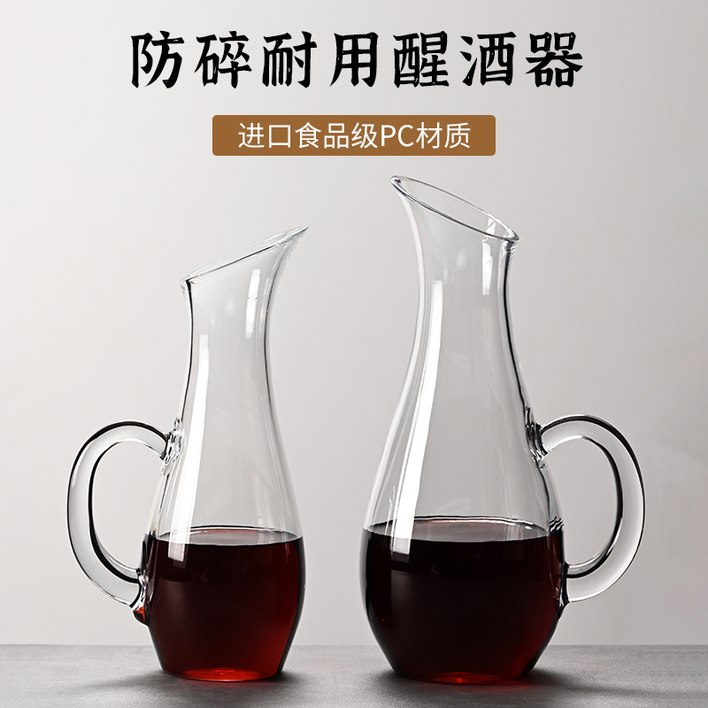 轻奢亚克力PC塑料红酒醒酒器