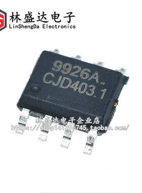 全新 CEM9926A SSM9926A ME9926 AP9926 9926A SOP-8 低压MOS芯片