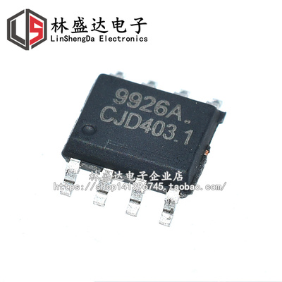 全新 CEM9926A SSM9926A ME9926 AP9926 9926A SOP-8 低压MOS芯片