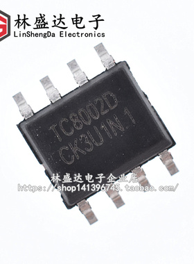 全新原装 TC8002D TC8002 3W音频功率放大器 音频功放IC SOP8贴片