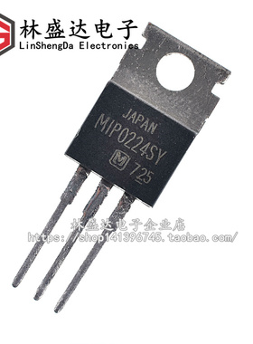 全新 MIP0224SY MIP0224 MIP0224S 直插 TO-220 三端稳压管