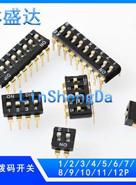 ON直插拨码开关2/3/4/5/6/8P位DIP拨动开关2.54mm脚距 直插黑色