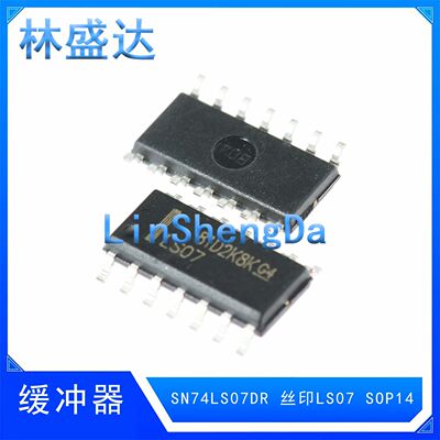 SN74LS07DR 74LS07 LS07 贴片SOP14 3.9MM贴片集成电路LS07  LSO7