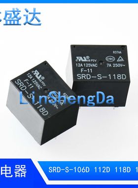 SRD-S-118D 直插5脚  中控电子直流电磁继电器118D  SRD-S-118