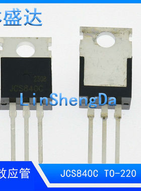 JCS840C  电源开关场效应三极管840C   84OC   8A/500V TO-220