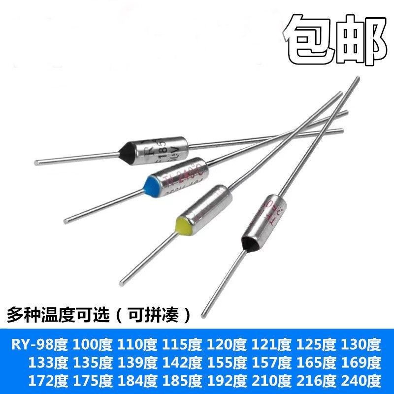 RY金属温度保险丝 熔断器 10A250V TF65度~285度 电饭煲锅保险丝