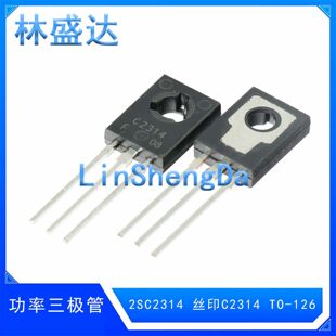 2SC2314  2SC2314 2SC2314F 丝印C2314 TO-126三极管2314