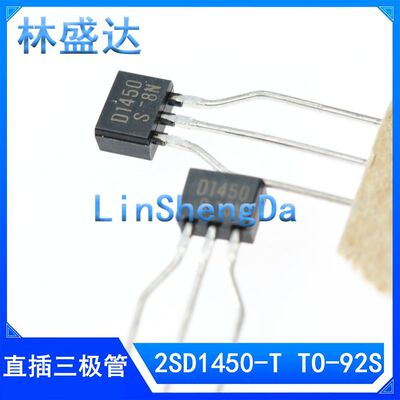 2SD1450-T D1450 D1450T 全新现货 TO-92S  1450 145O